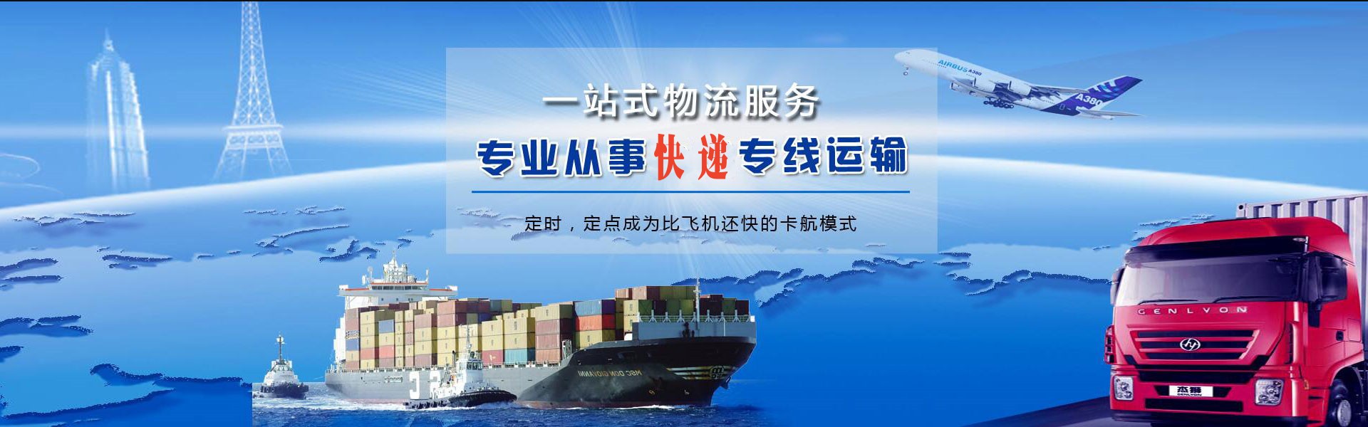 吐鲁番到克罗地亚物流公司-吐鲁番至克罗地亚物流专线-吐鲁番空运到克罗地亚-优时通物流有限公司