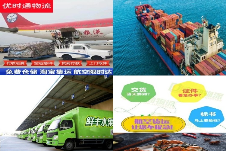 吐鲁番到克罗地亚航空货运公司-吐鲁番到克罗地亚物流专线