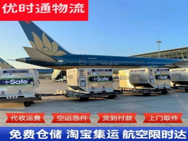 吐鲁番到克罗地亚空运加急专线